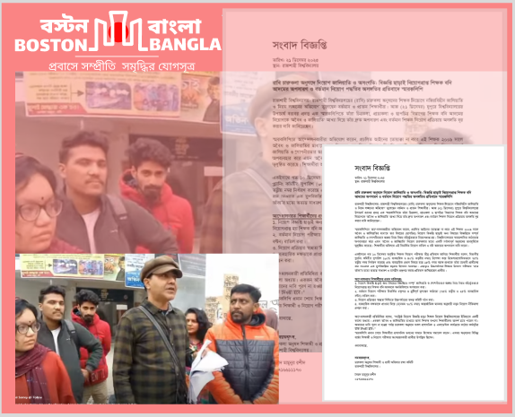 রাজশাহী বিশ্ববিদ্যালয়ে চারুকলা অনুষদে শিক্ষক নিয়োগ নিয়ে গুরুতর অভিযোগ