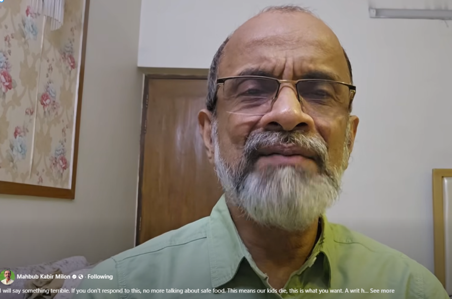 ভয়াবহ এক বিষয়